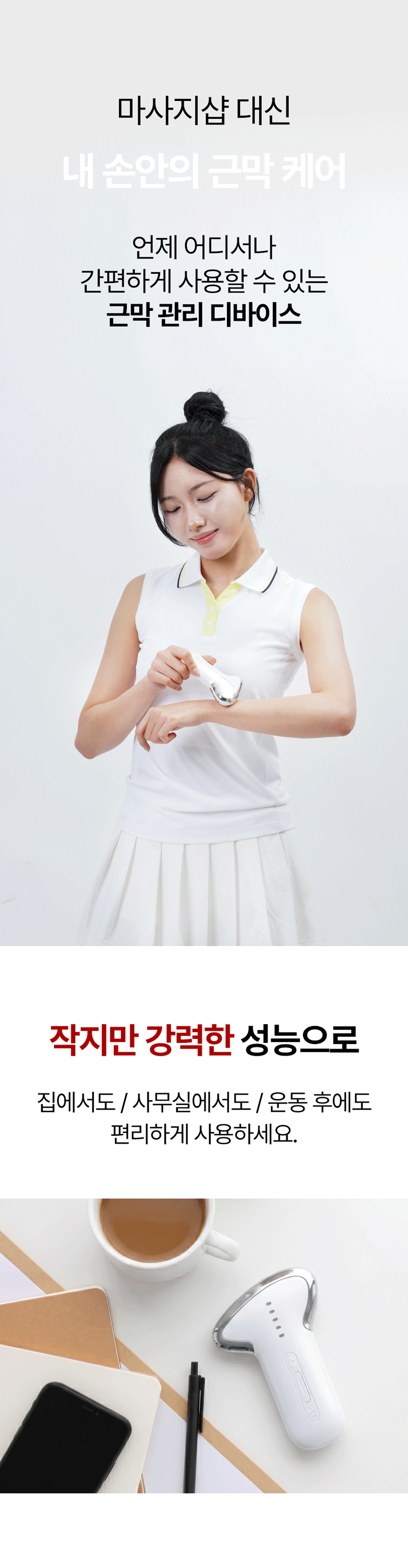 PICON 3rd Generation Fascia Massager V2