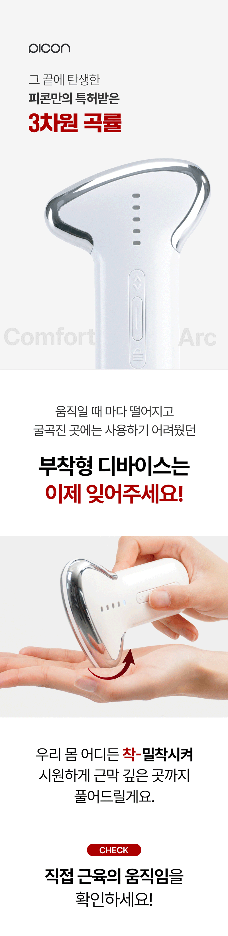 PICON 3rd Generation Fascia Massager V2