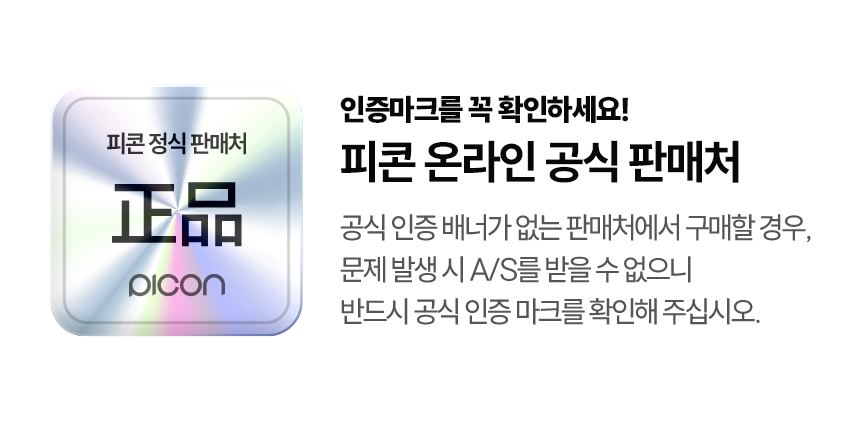 피콘 3세대 근막마사지기
