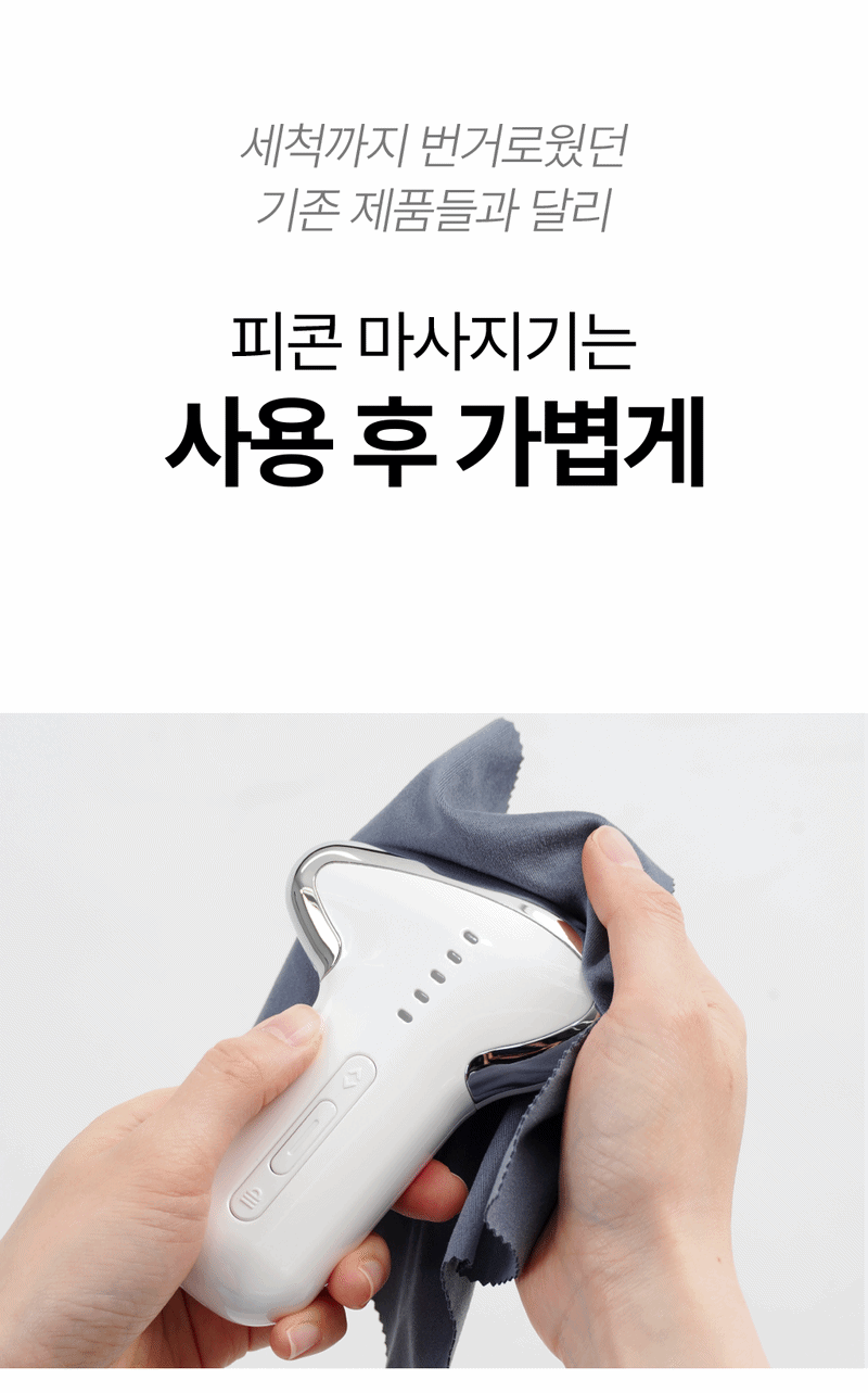 PICON 3rd Generation Fascia Massager V2