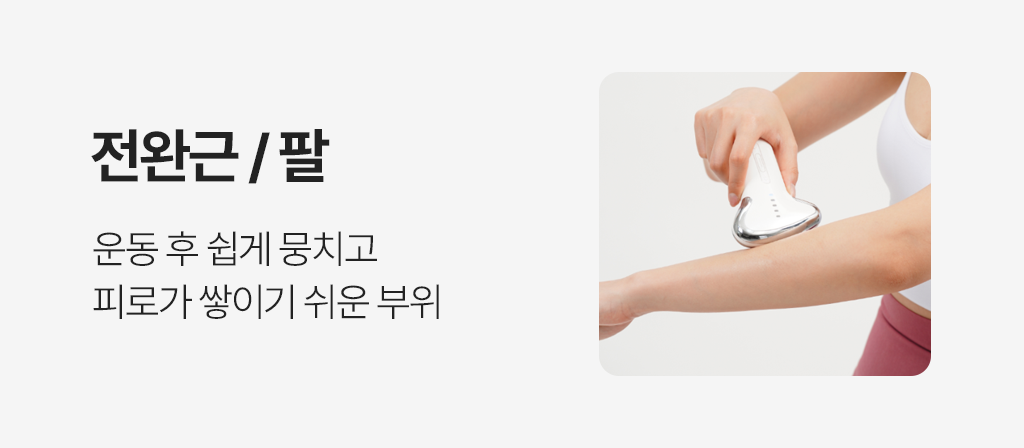 PICON 3rd Generation Fascia Massager V2