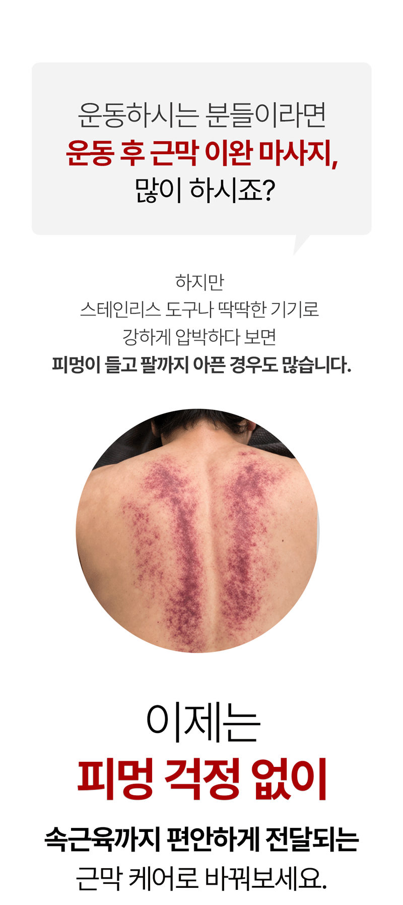 PICON 3rd Generation Fascia Massager V2