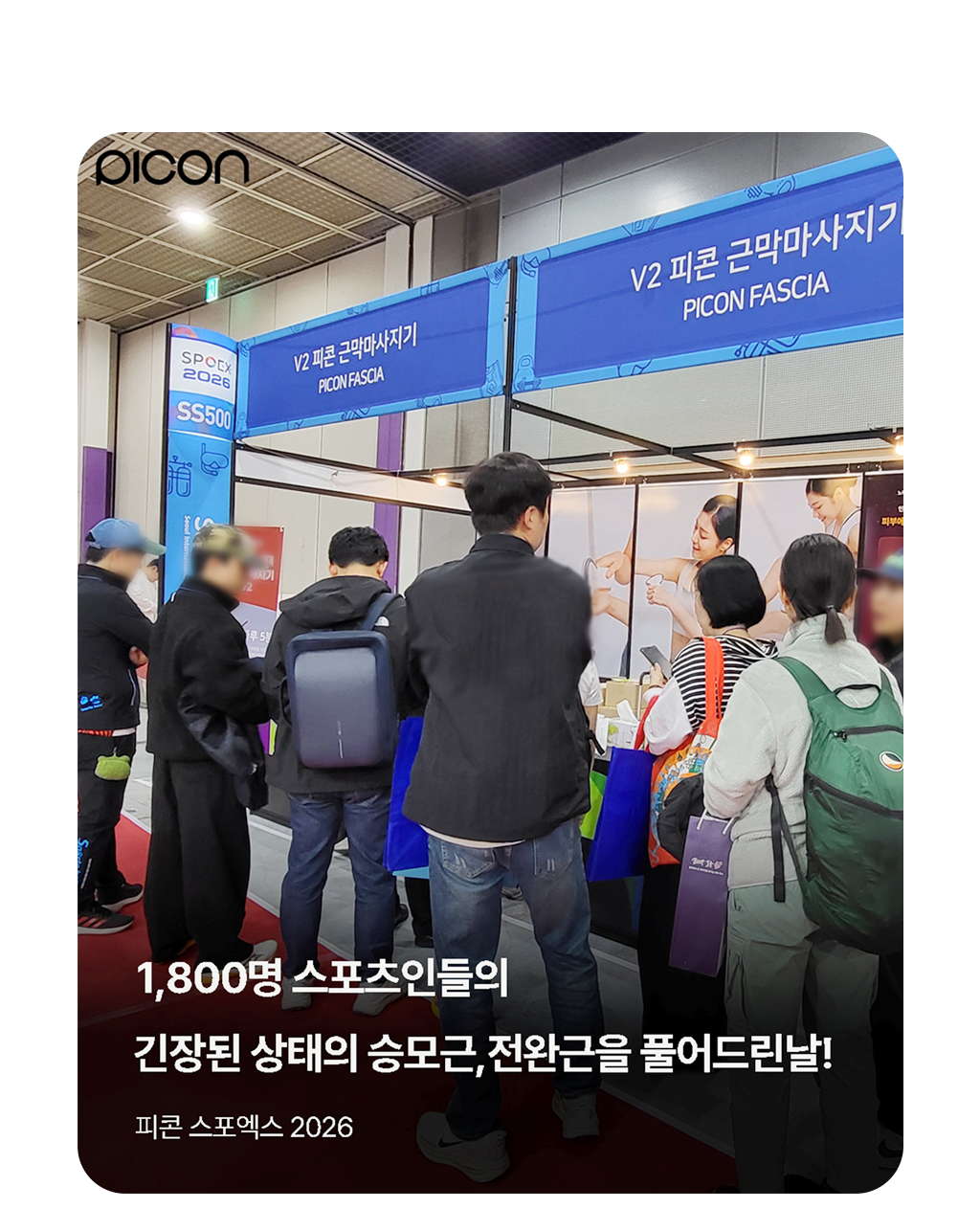PICON 3rd Generation Fascia Massager V2