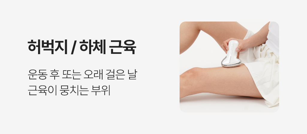 PICON 3rd Generation Fascia Massager V2