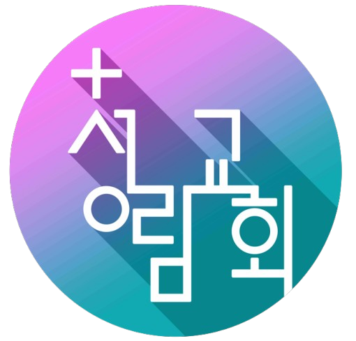 성림교회 | 대구 수성구 교회