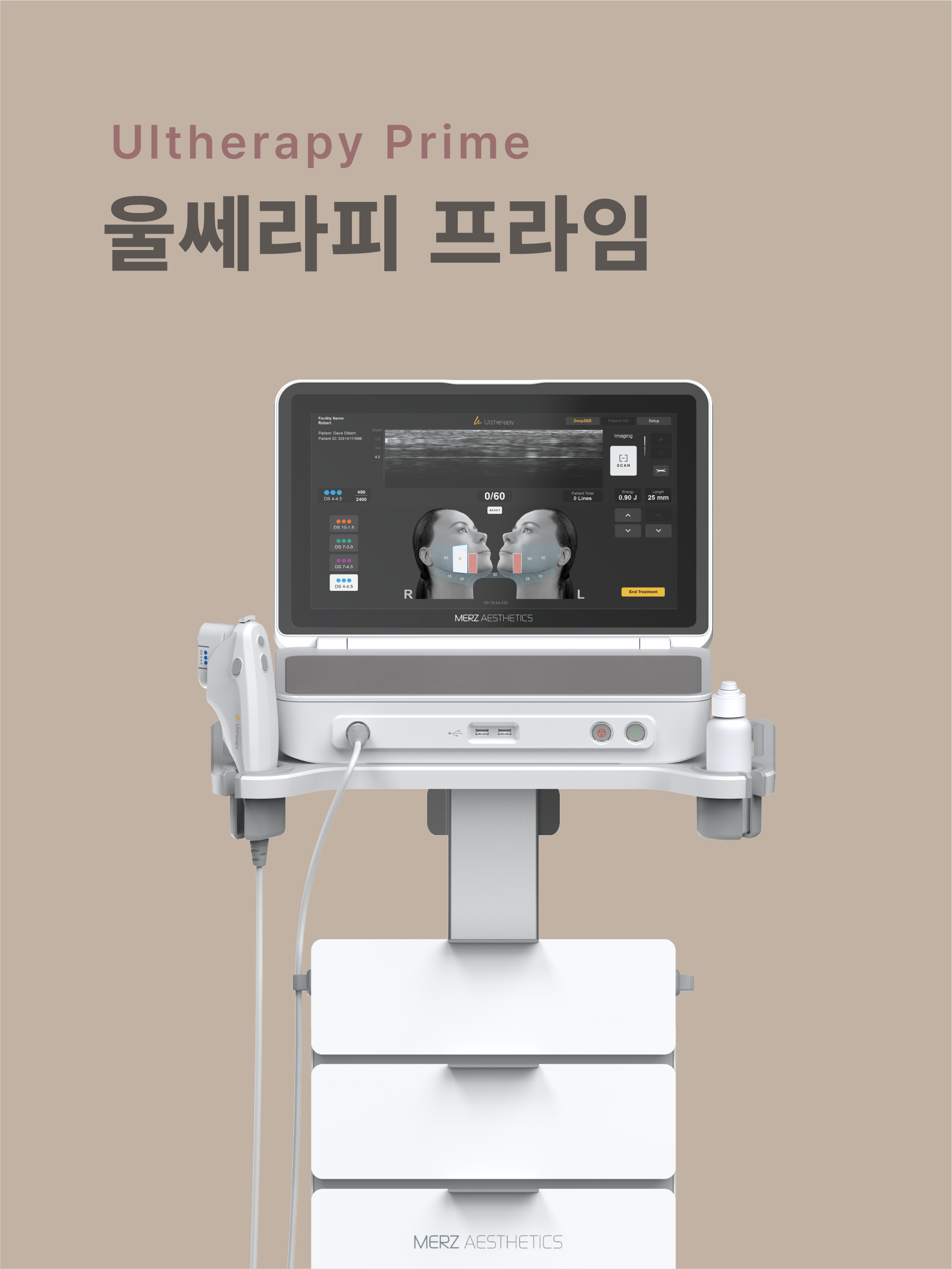 온다 마이크로웨이브 리프팅 시술