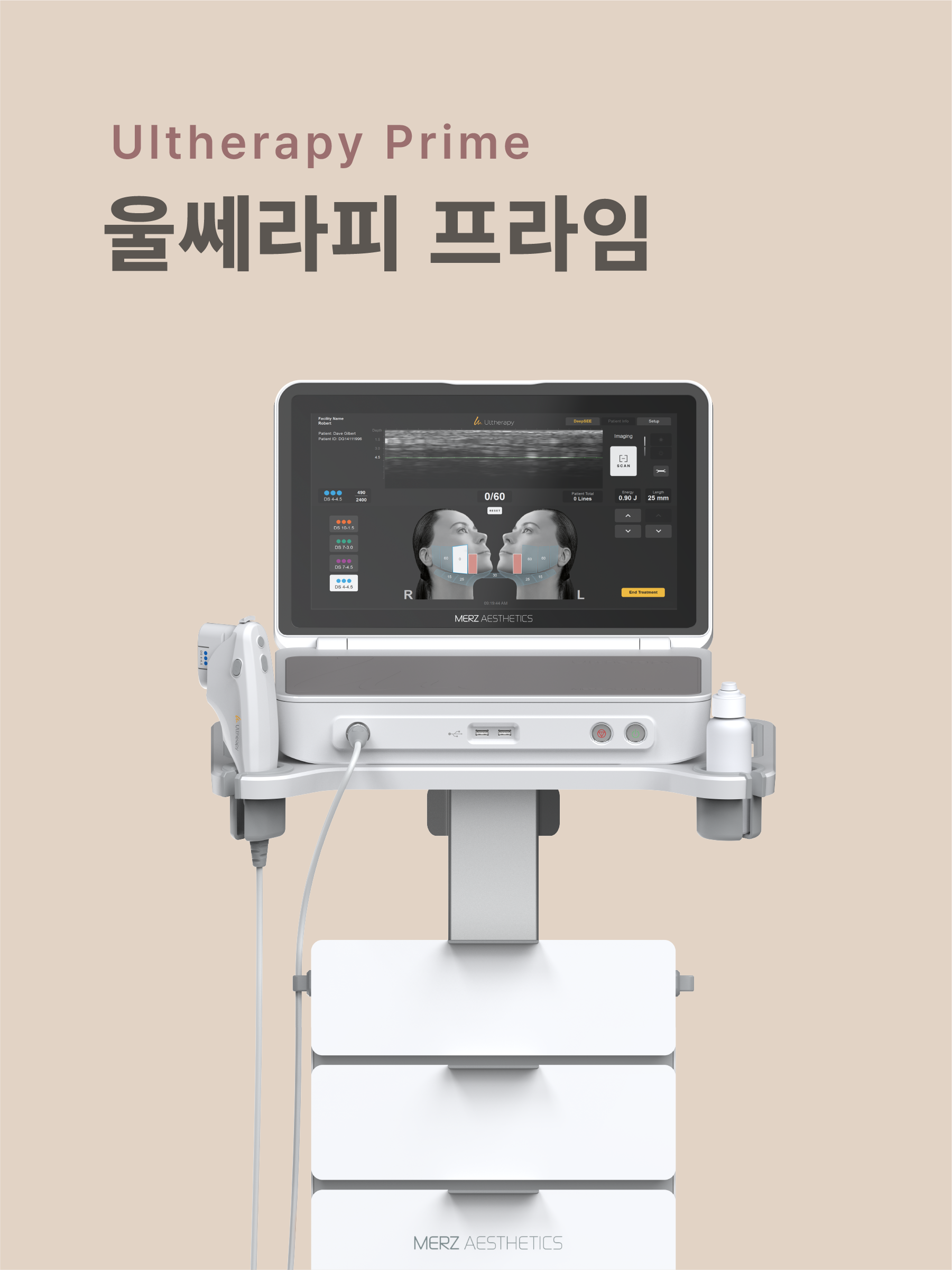 온다 마이크로웨이브 리프팅 시술