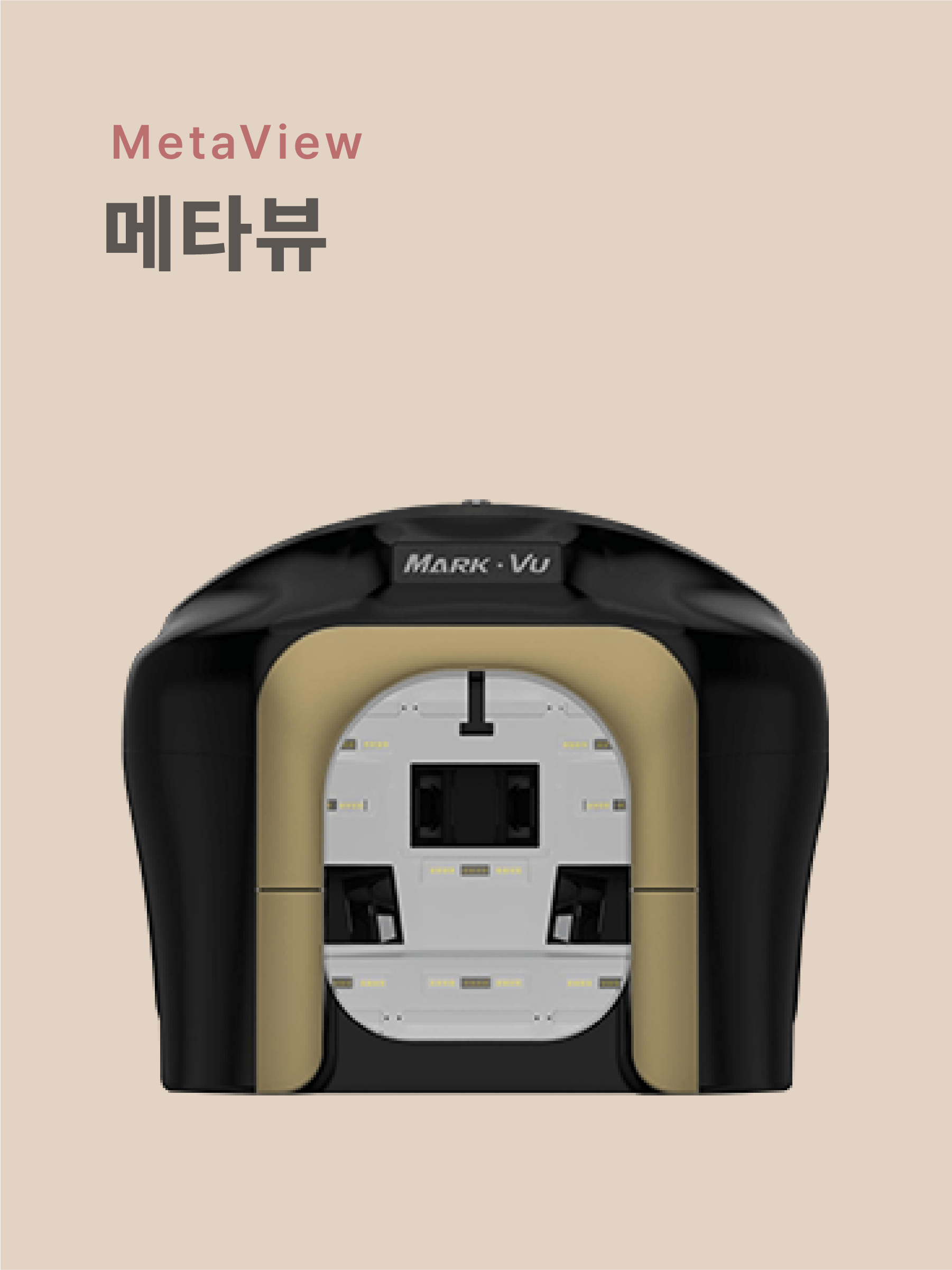 메타뷰 초음파 리프팅 시술