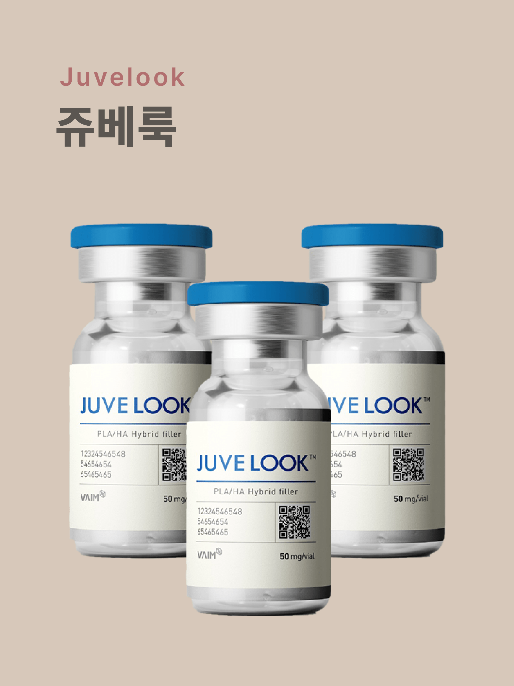 쥬베룩 스킨부스터