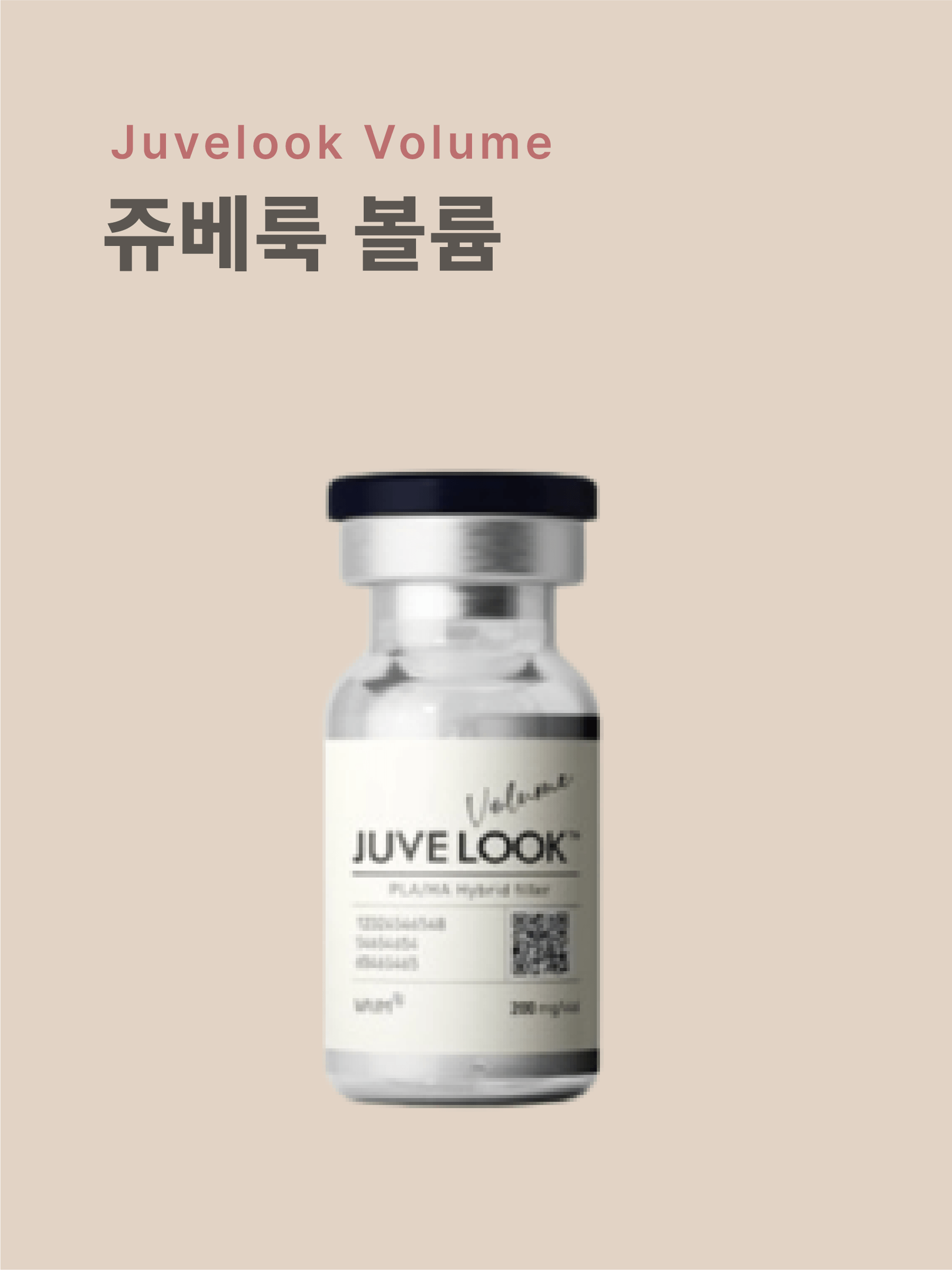 쥬베룩 복합 필러