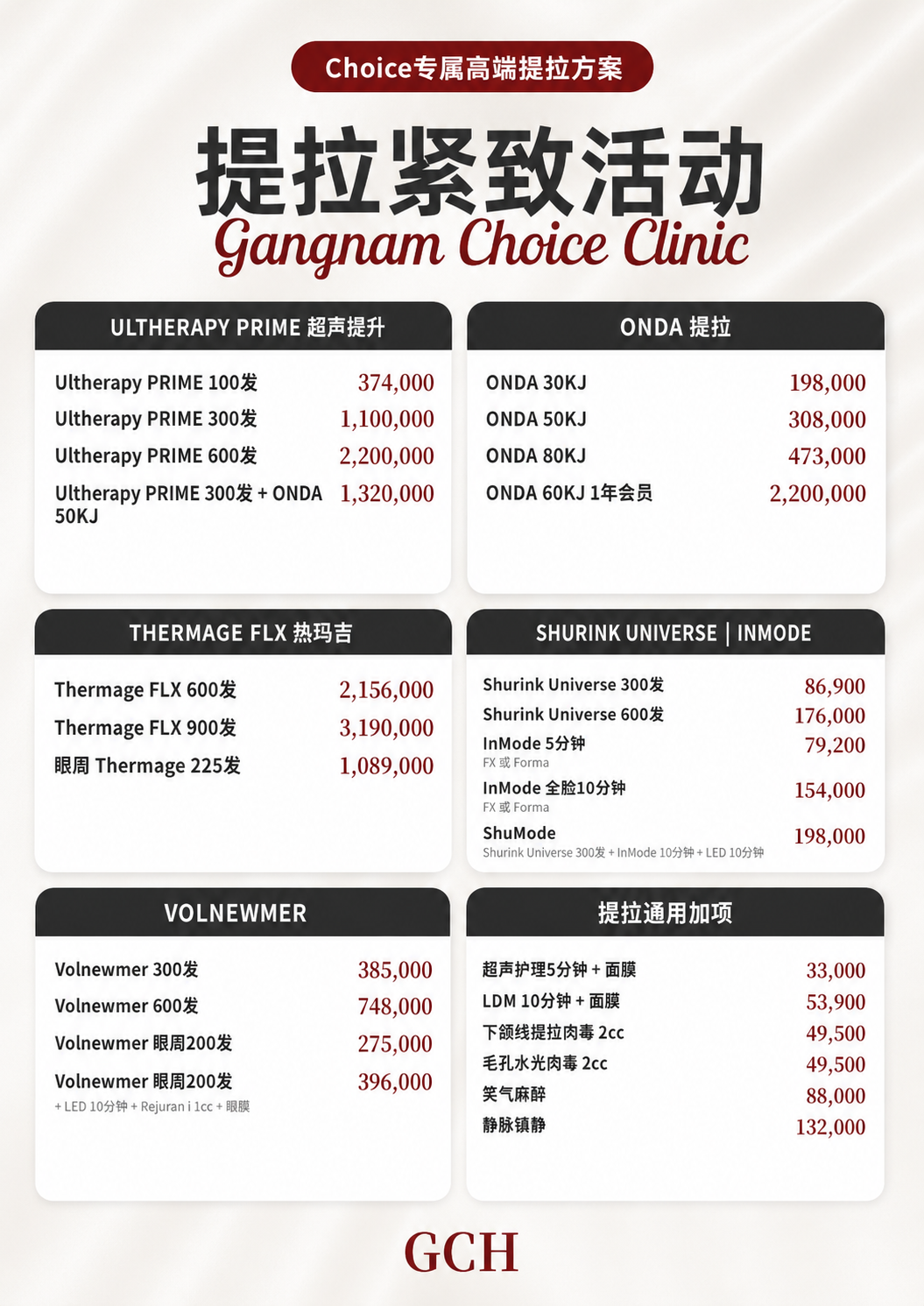 Gangnam Choice Clinic Chinese Event 7