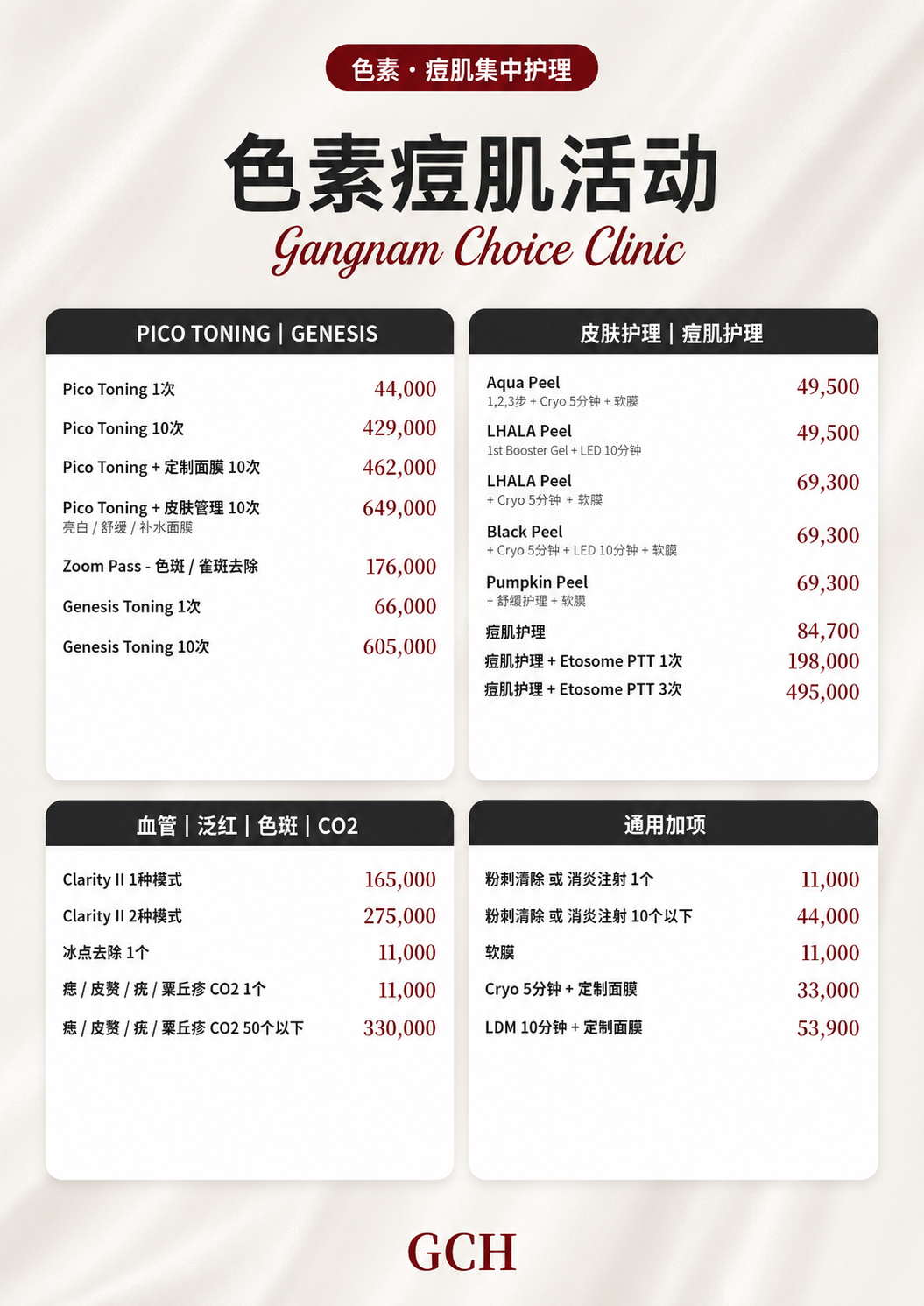 Gangnam Choice Clinic Chinese Event 5