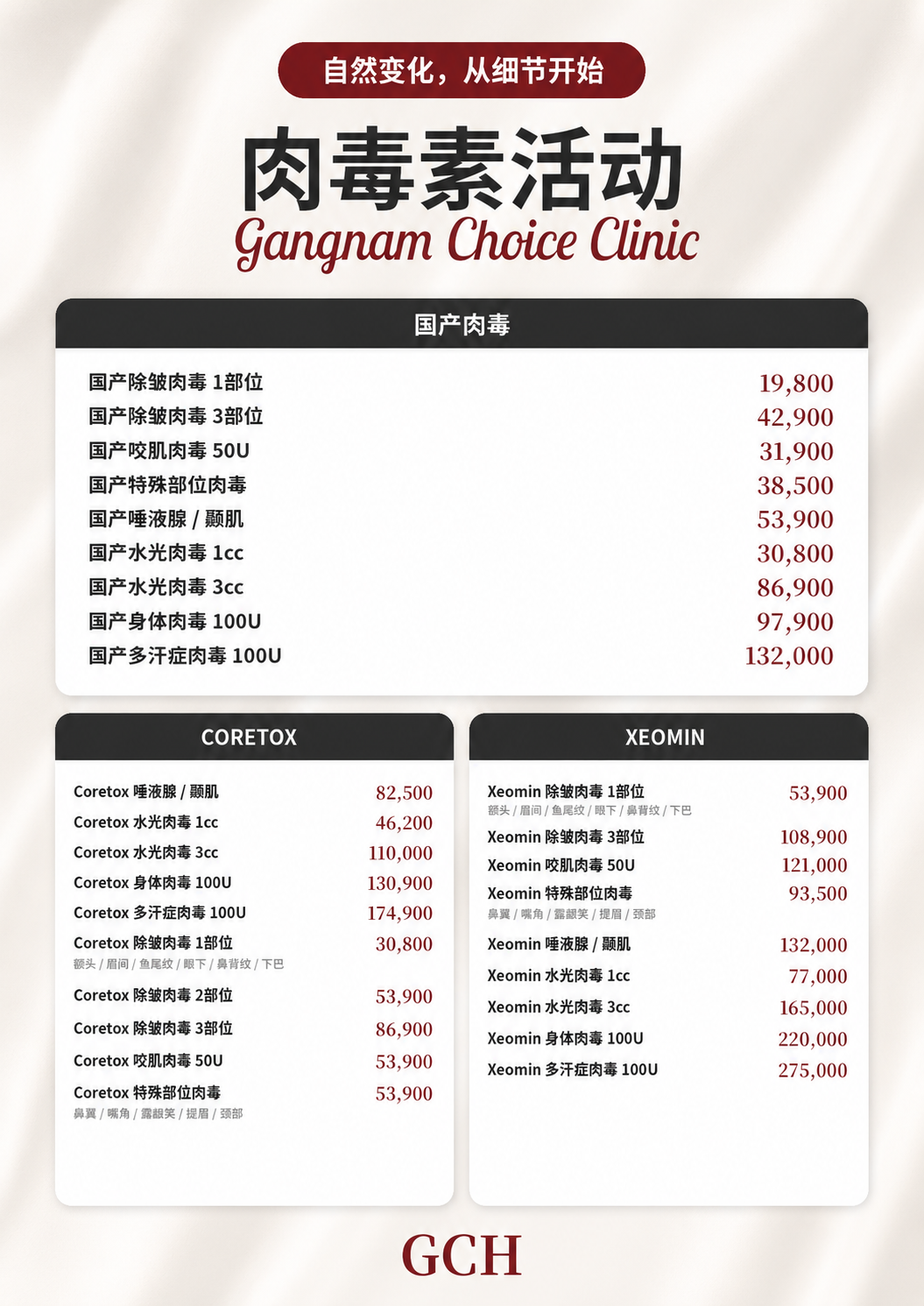 Gangnam Choice Clinic Chinese Event 3