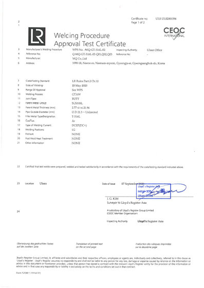 WPS - LR(SUS) 인증