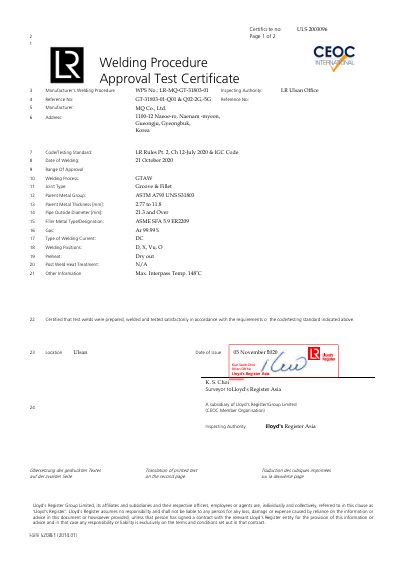 WPS - LR(DSS) 인증