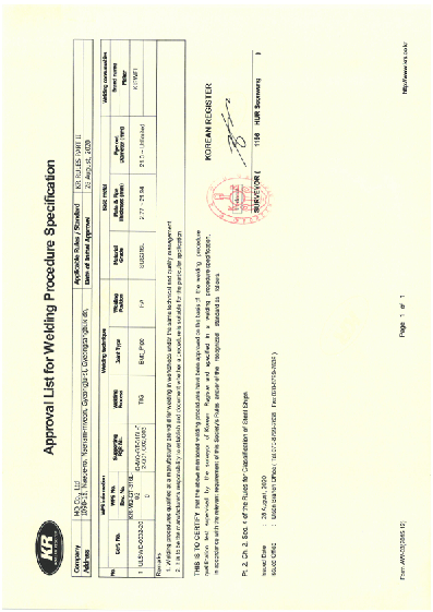 WPS - KR(SUS) 인증
