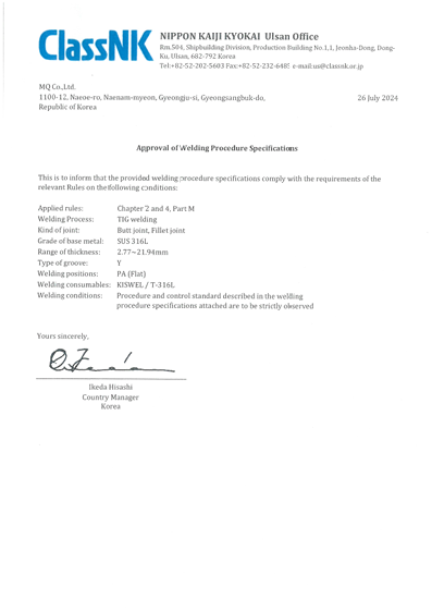 WPS - NK(SUS) 인증