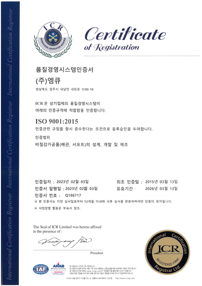 ISO9001 인증