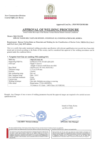 WPS - BV(SUS) 인증