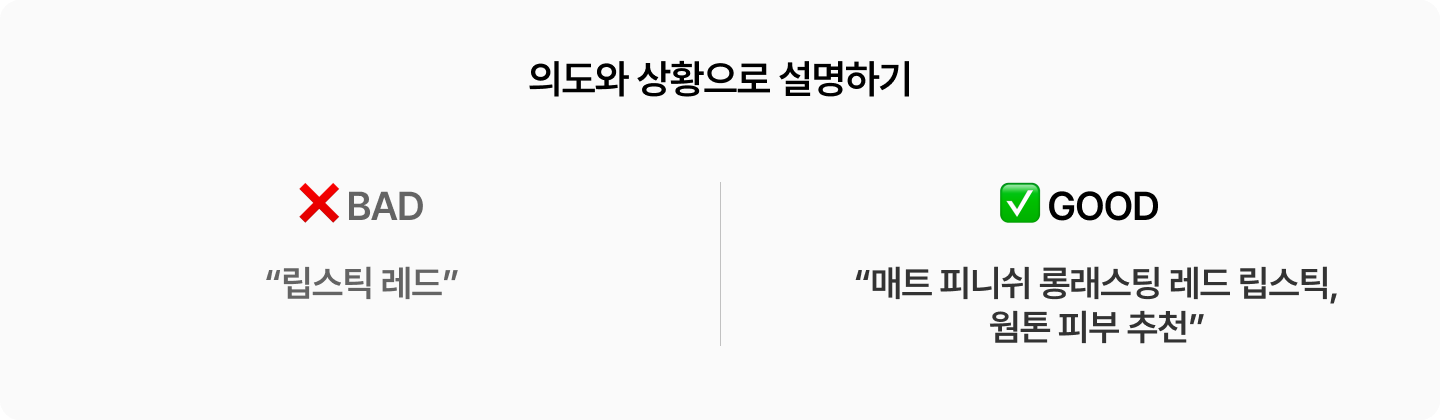 alt 텍스트의 좋은 예시와 나쁜 예시, 의도와 상황으로 설명해야 함