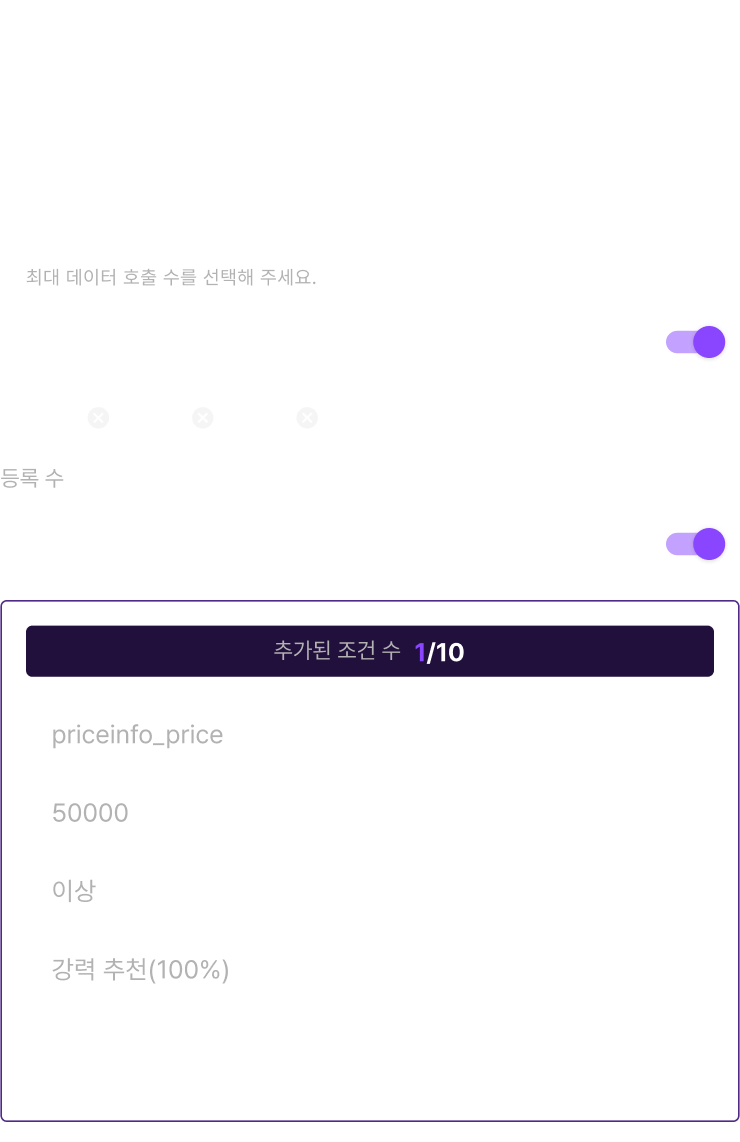 젠서 시뮬레이터의 결과 설정 화면