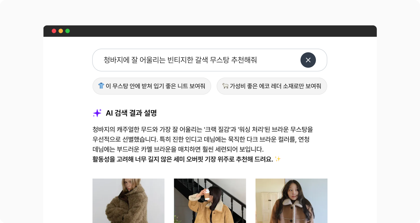 고객의 복잡한 질의 내용을 듣고 추천하고, 검색 결과를 노출하는 젠서(genser)