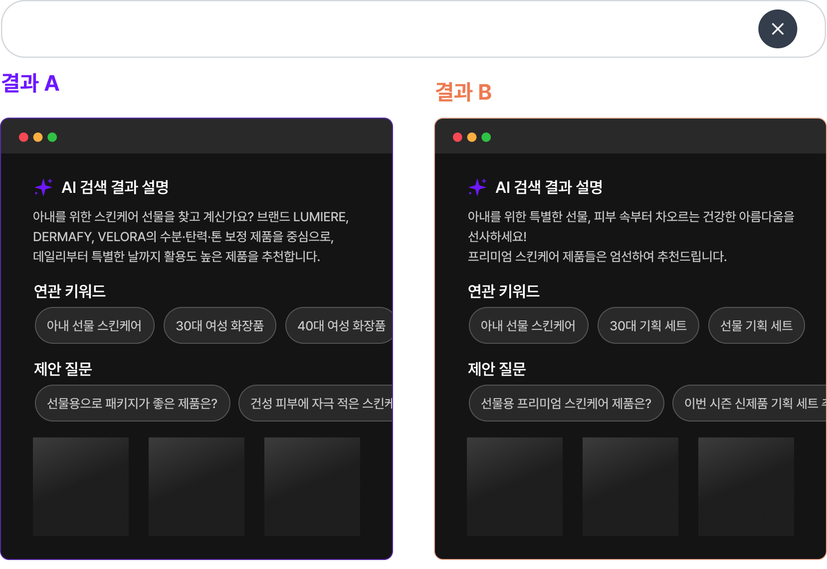 젠서 시뮬레이터(Simulator) 기능. 검색 결과를 시뮬레이션으로 검증할 수 있는 환경 제공, 각 다른 설정으로 어떻게 다른 결과가 나오는지 비교할 수 있는 화면