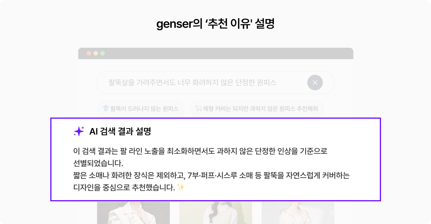 고객에게 확신을 주는 젠서의 추천이유