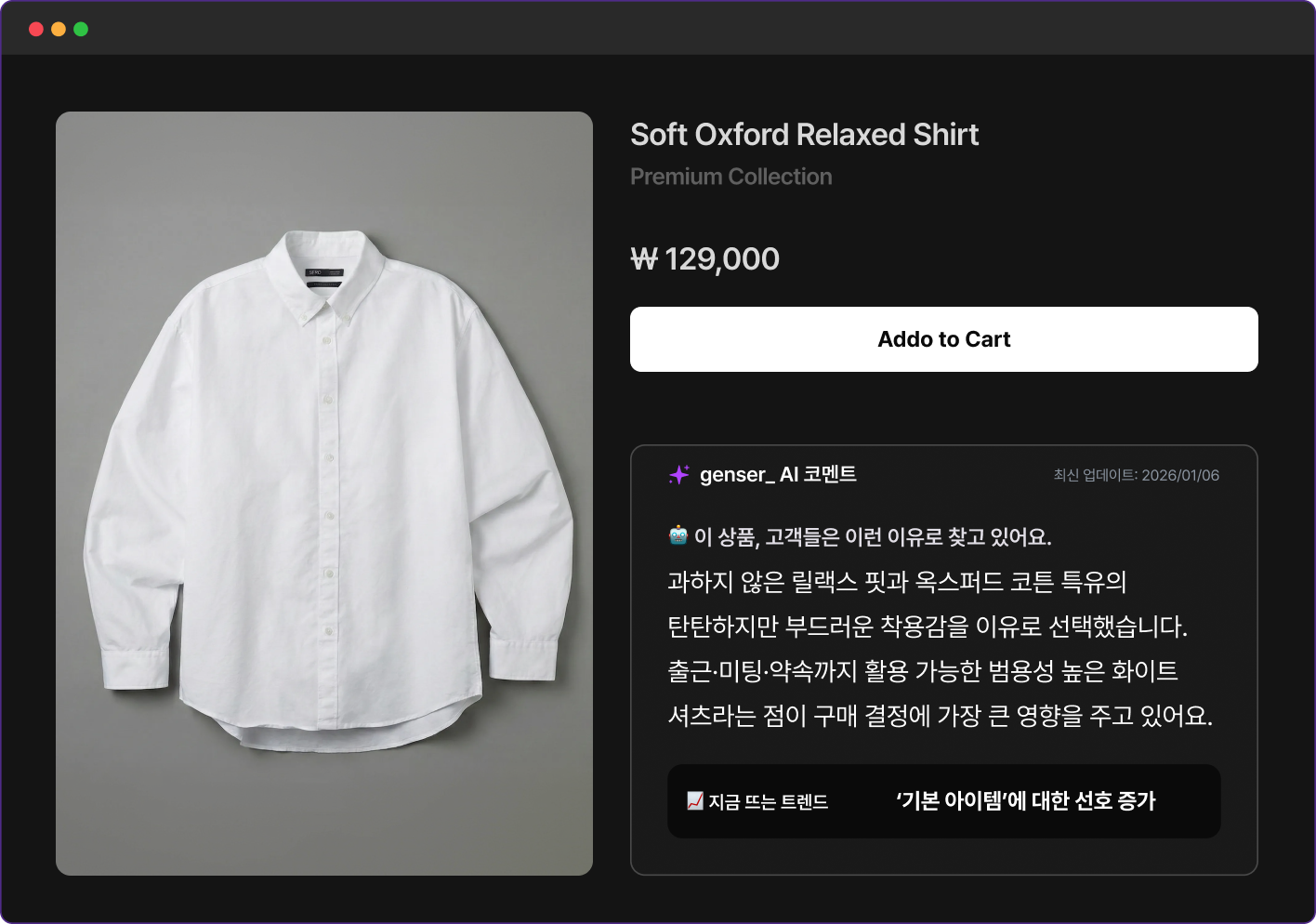 AI 검색 환경에서 노출되기 위한 GEO 최적화 콘텐츠로, 상품에 대한 AI 코멘트와 구매 맥락을 함께 제공하는 genser 상품 설명 화면