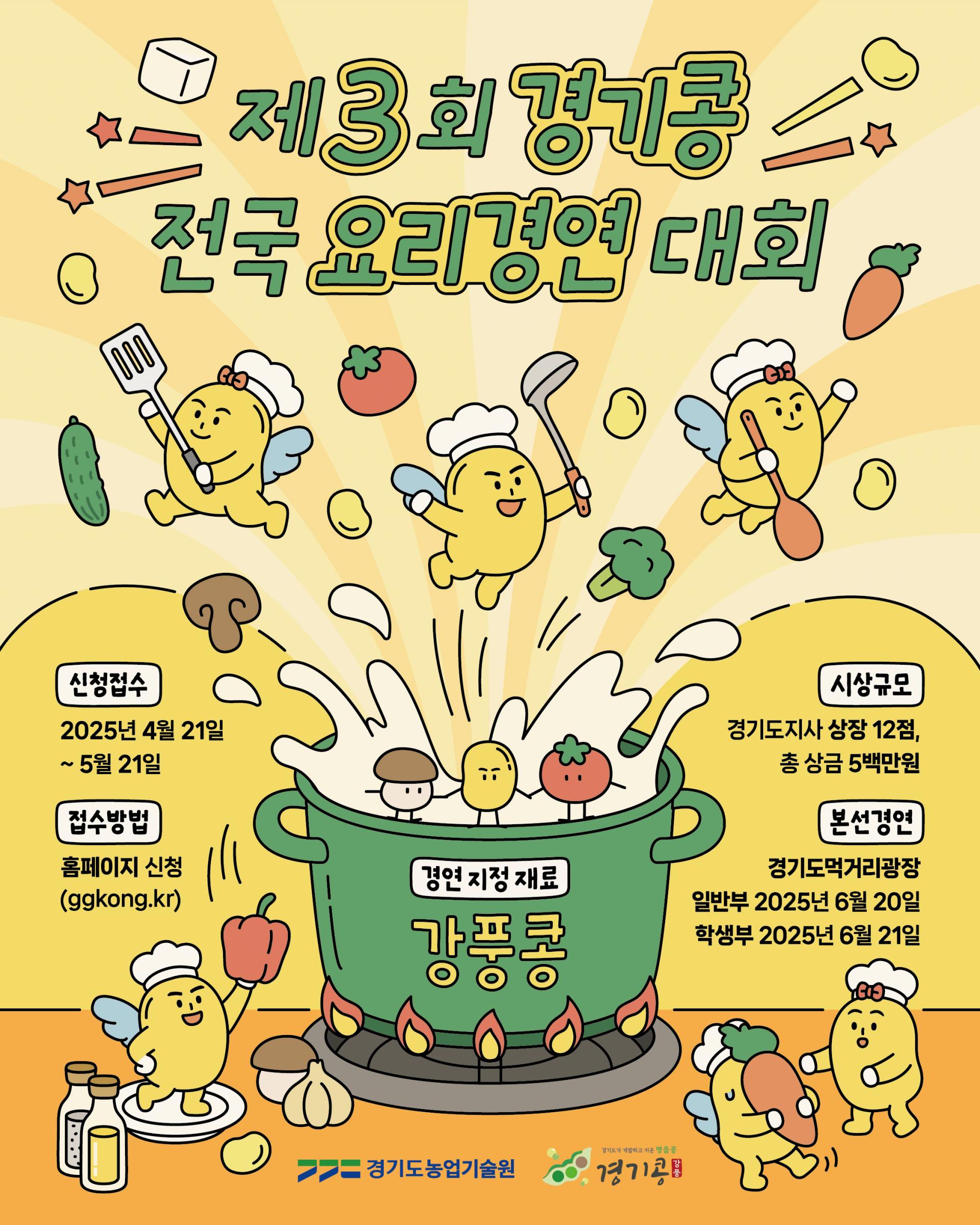 강풍콩 포스터