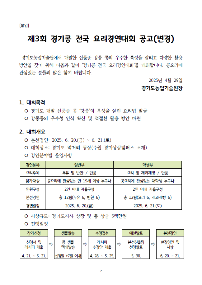 슬라이드 이미지 2