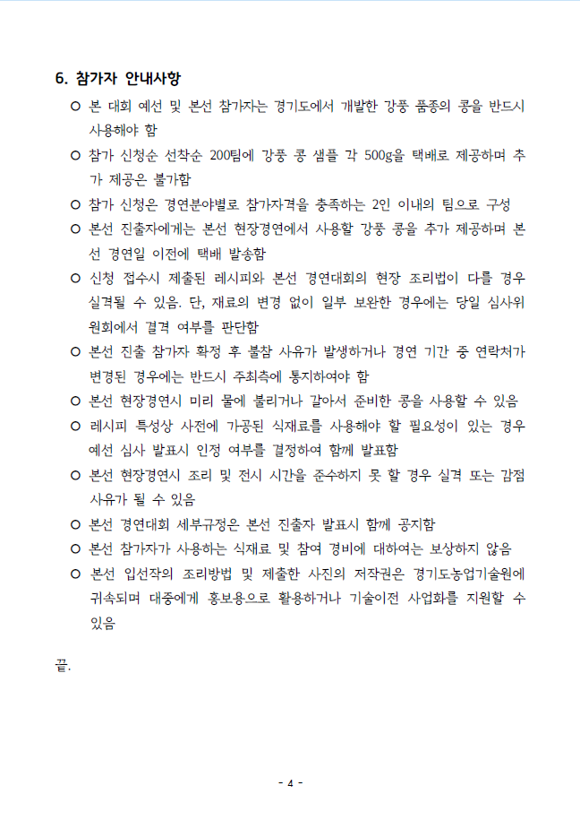 슬라이드 이미지 4