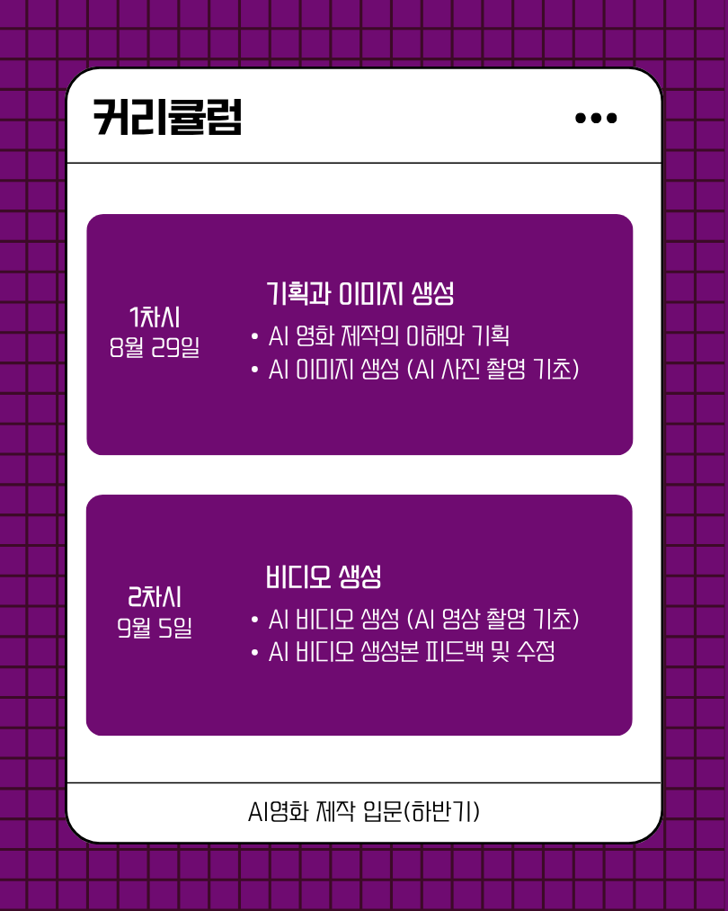 AI영화 제작 입문