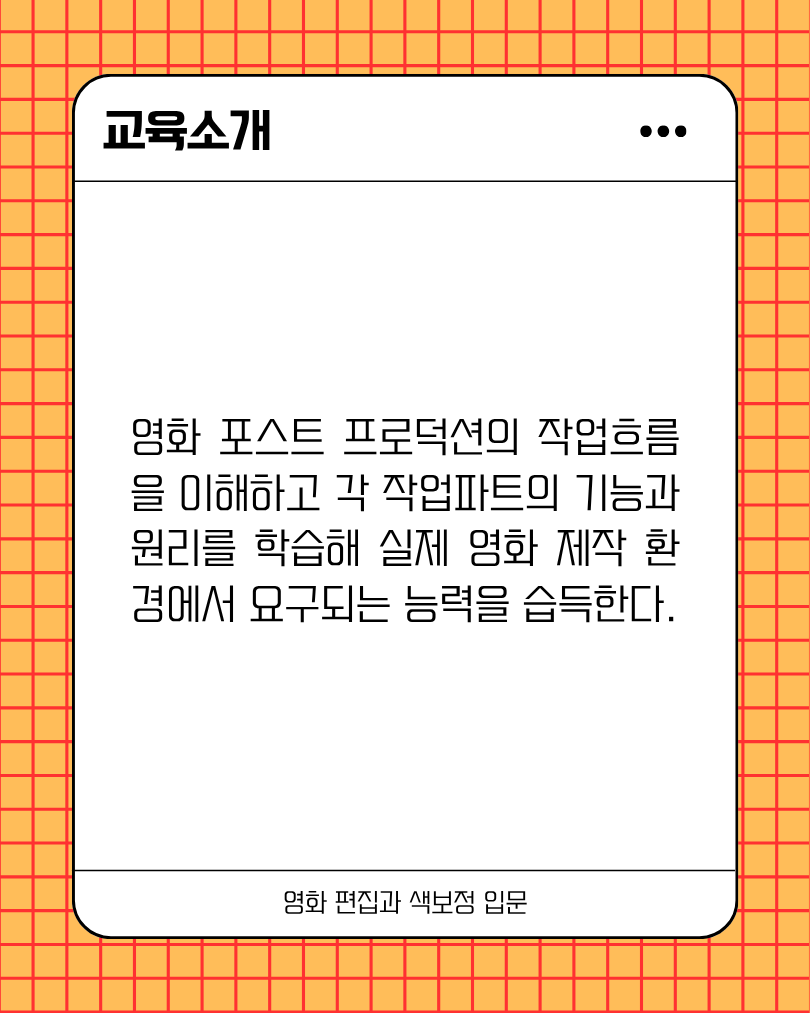 영화 편집과 색보정 입문