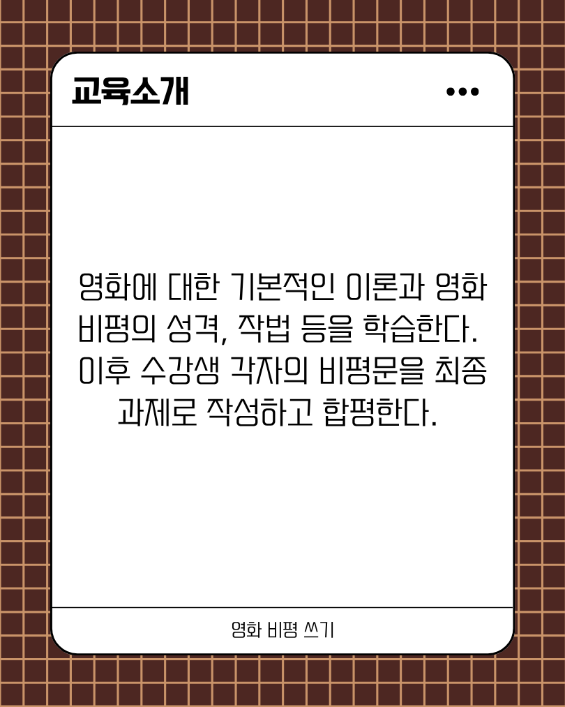 영화 비평 쓰기