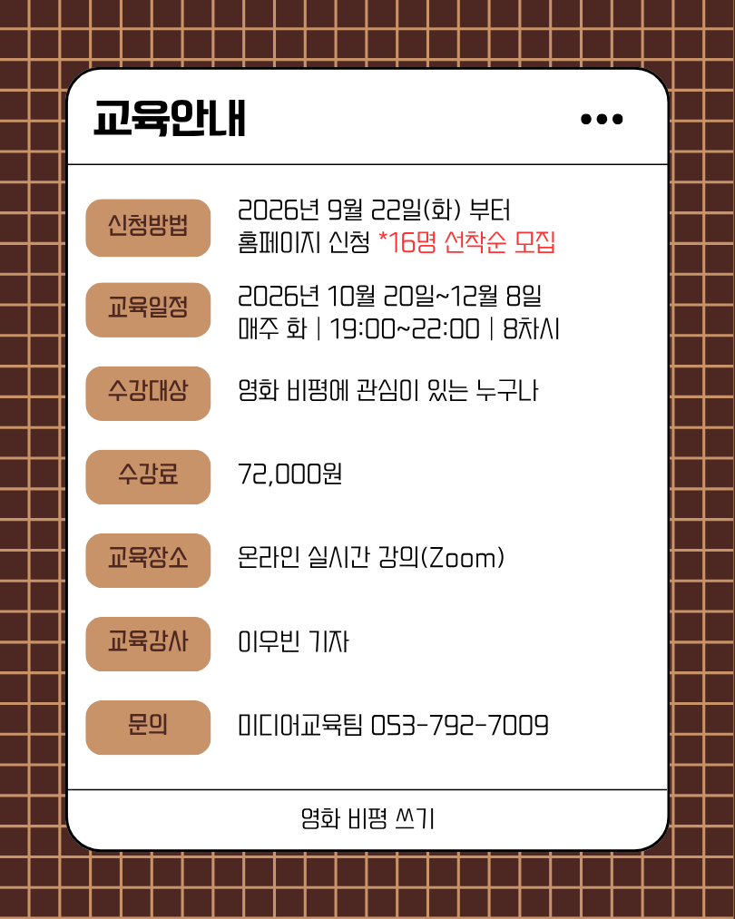영화 비평 쓰기