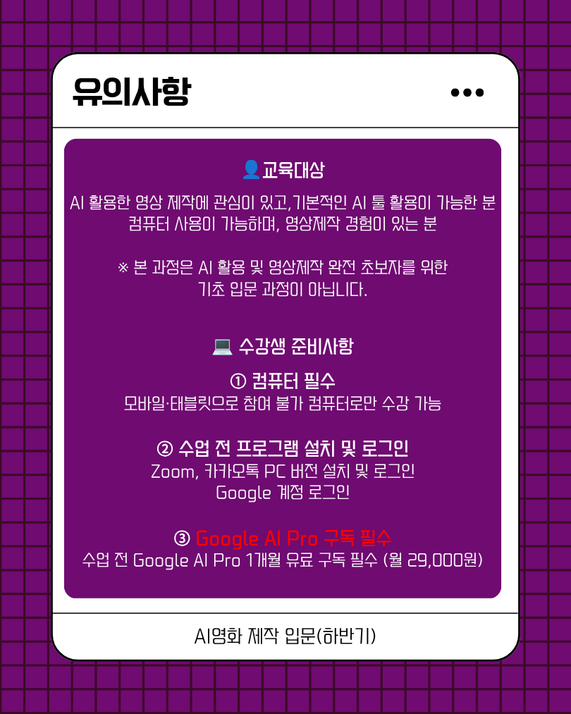 AI영화 제작 입문
