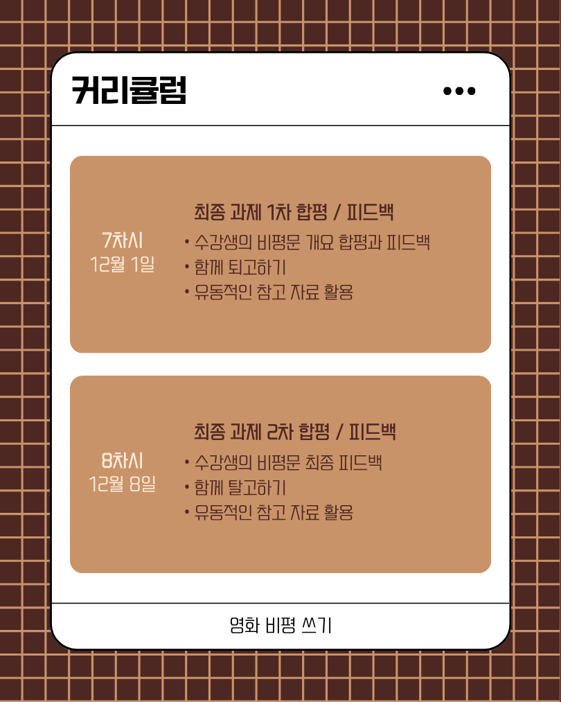 영화 비평 쓰기