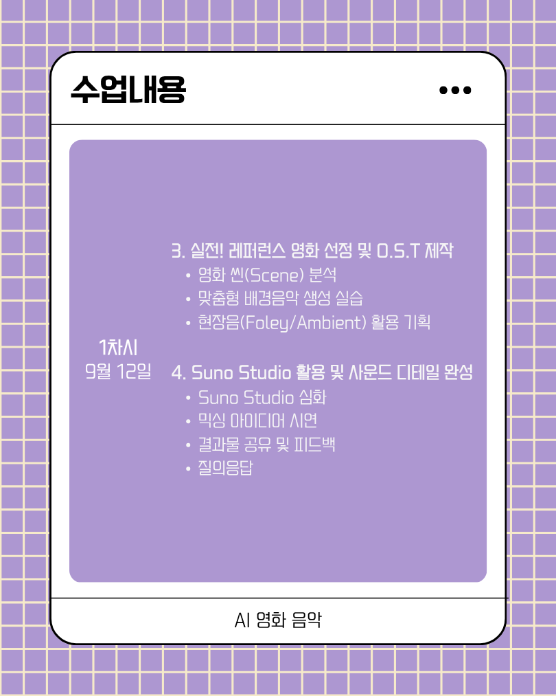 AI 영화 음악