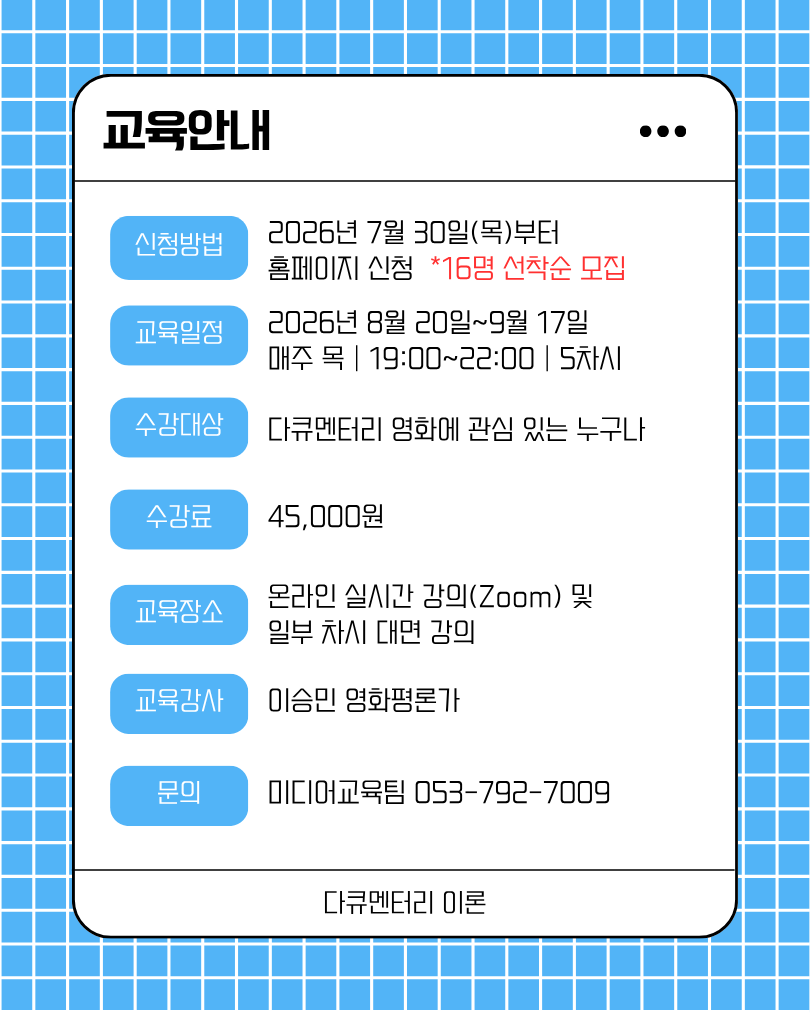 다큐멘터리 이론
