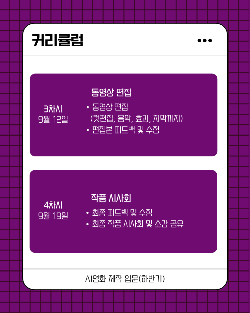 AI영화 제작 입문