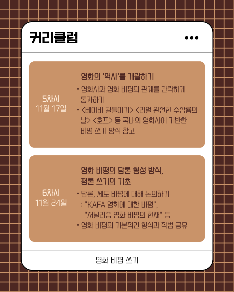 영화 비평 쓰기