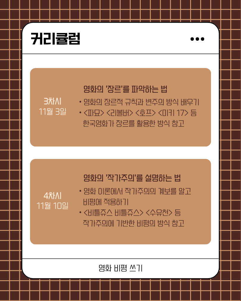 영화 비평 쓰기