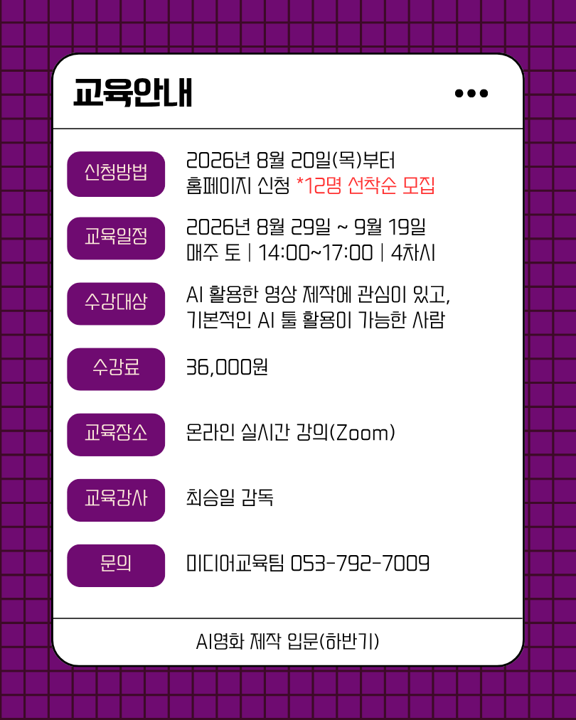 AI영화 제작 입문