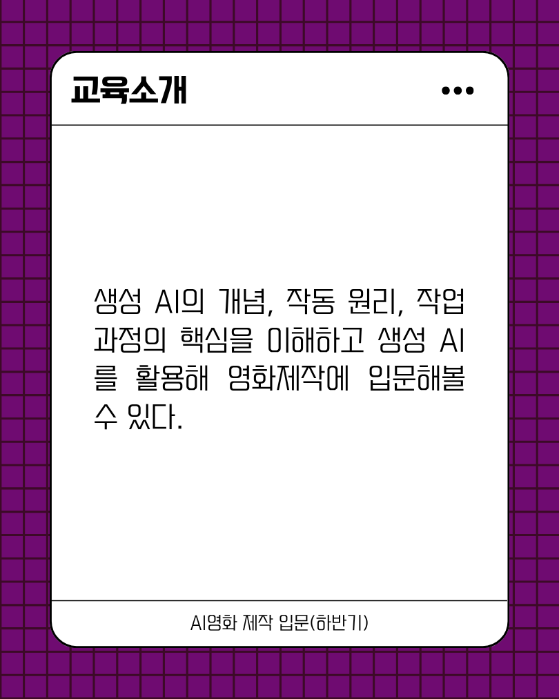 AI영화 제작 입문
