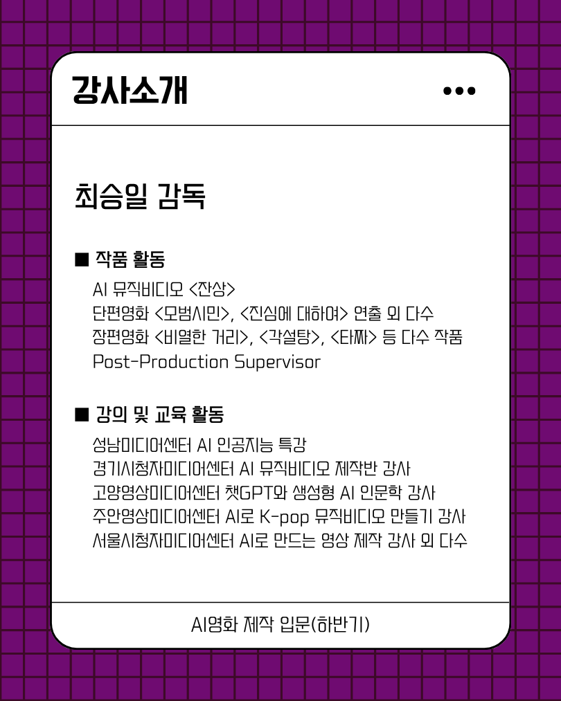 AI영화 제작 입문