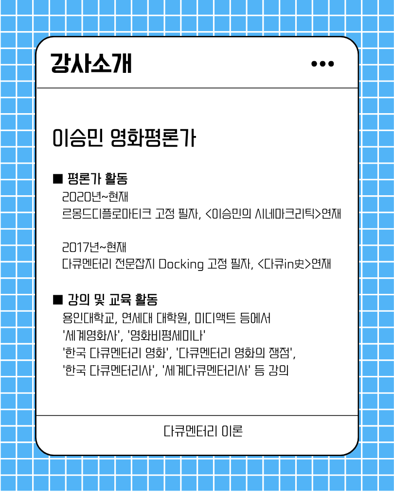 다큐멘터리 이론