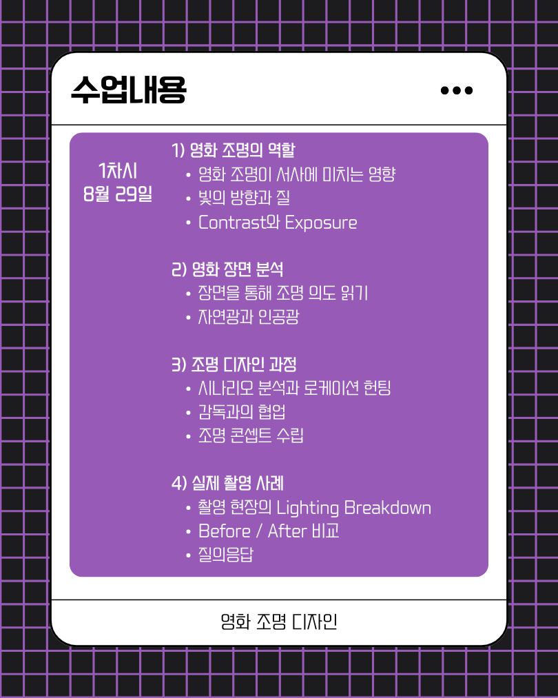 영화 조명 디자인