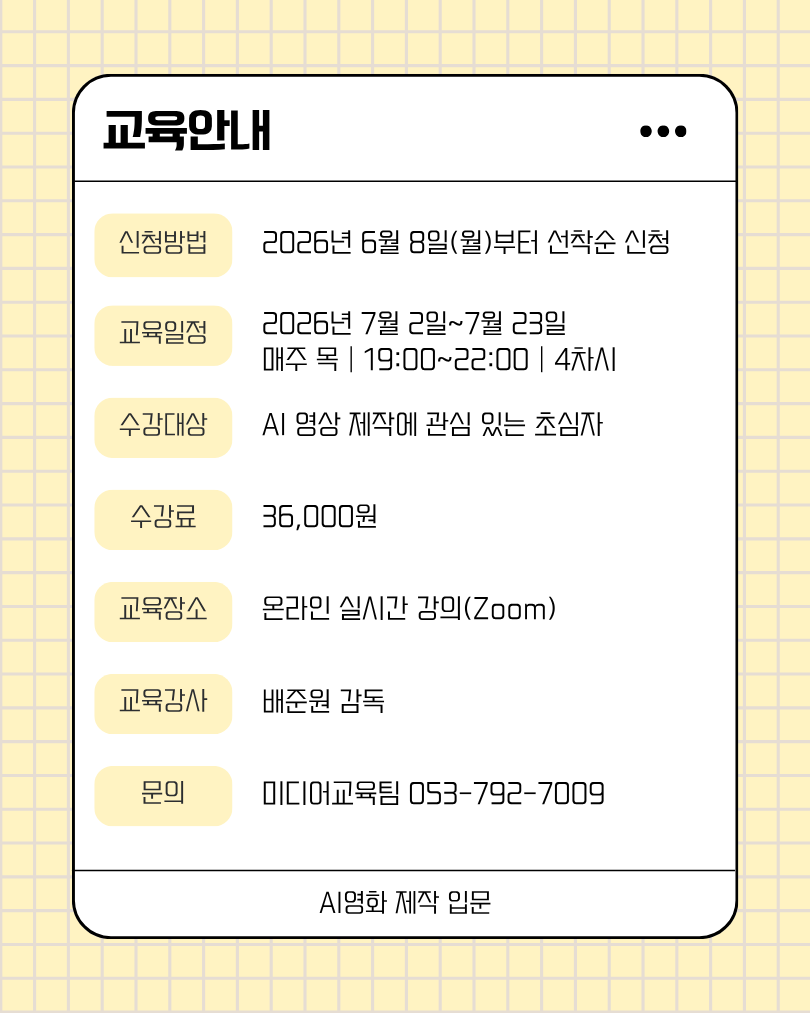 AI영화 제작 입문