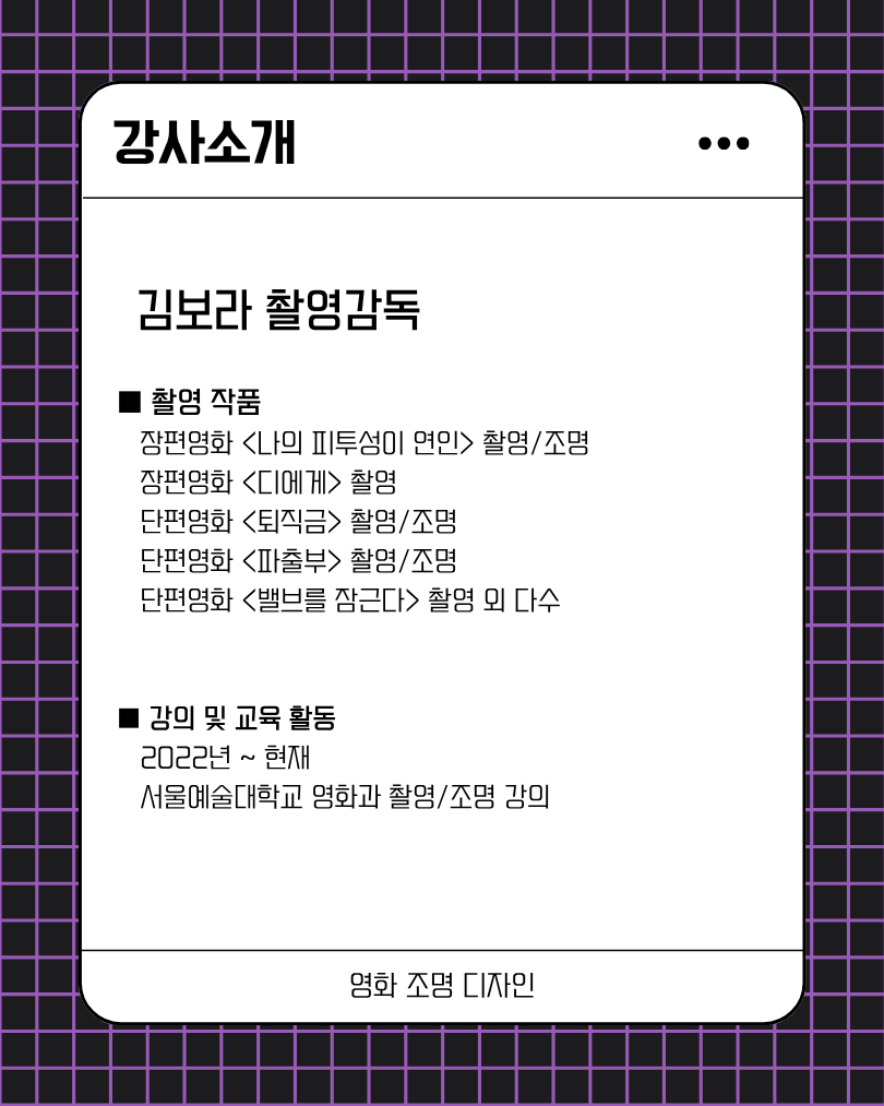 영화 조명 디자인